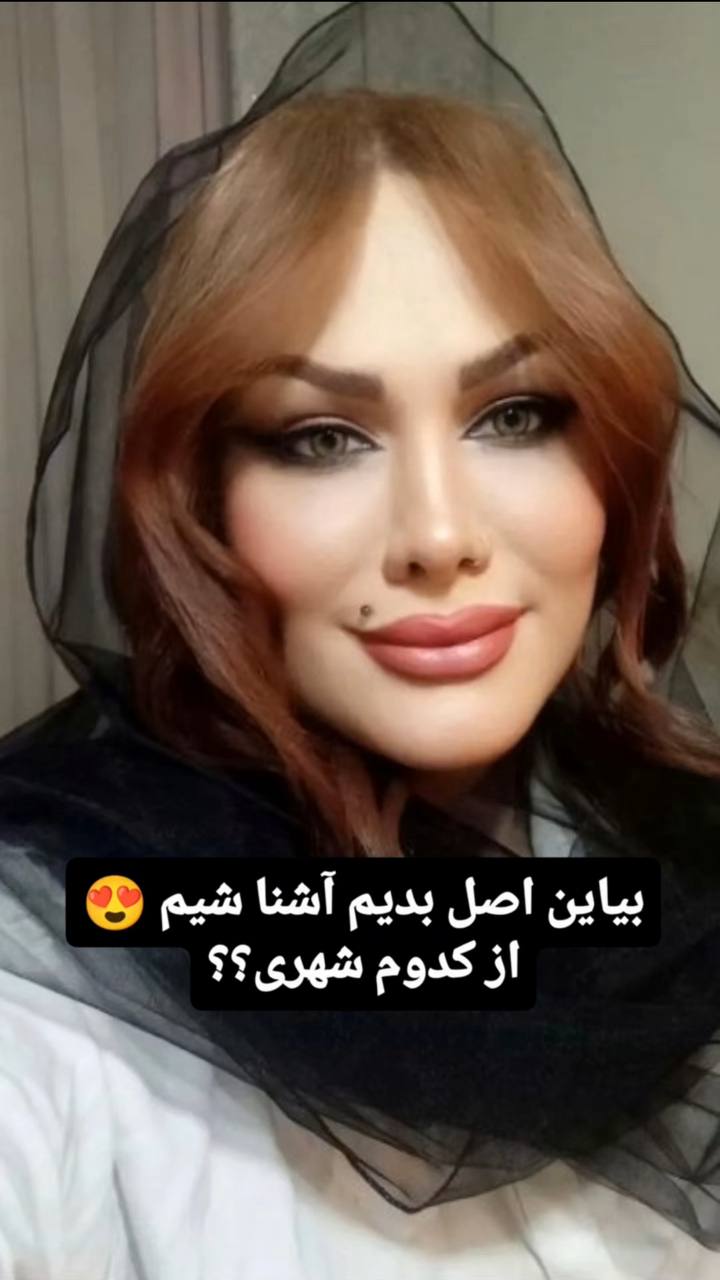 یافتن دوست و همدم در اپلیکیشن دوستیابی